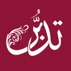 تدبر القرآن الكريم iOS Icon