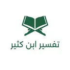 Tafseer Ibn e Kaseer Pro iOS Icon