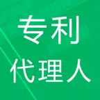 专利代理人题库 iOS Icon