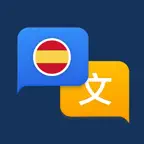 Learn Spanish-Learn Languages iOS Icon
