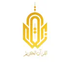Quran by almoshaf.app iOS Icon