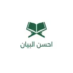 Ahsan ul Bayan Pro iOS Icon