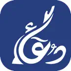 DuaCollection - Hisnul Muslim iOS Icon