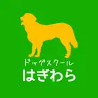 ドッグスクールはぎわら　公式アプリ Icon