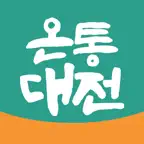 온통대전 icon