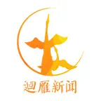 迴雁新闻 iOS Icon