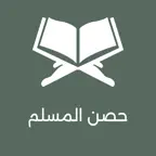 Hisnul Muslim Pro iOS Icon