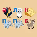 Әліппе Алфавит Abc Alippe iOS Icon