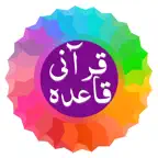 Qur'ani Qaida iOS Icon