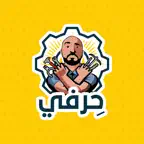 حِرفي iOS Icon