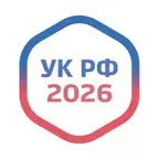 Уголовный Кодекс России iOS Icon