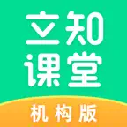 立知课堂机构版 iOS Icon
