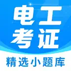 电工证宝典 icon