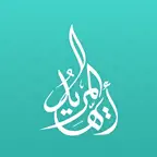 سلسلة أيها المريد iOS Icon