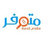 متوفر مقدم الخدمة‎ iOS Icon