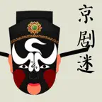 京剧迷-国粹戏曲唱段伴奏经典 iOS Icon