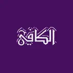 الکافي للشیخ الکلیني iOS Icon