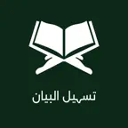 Tasheel ul Bayan Pro iOS Icon