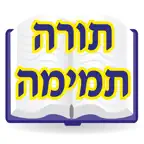 Esh Tora Temima iOS Icon