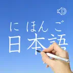 Japanese Words & Writing iOS Icon