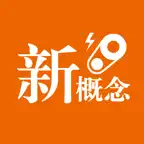 新概念英语第二册学习助手(美音版) iOS Icon