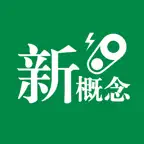 新概念英语第四册学习助手(美音版) iOS Icon