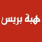 اخبار هبة بريس iOS Icon