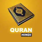 Quran with Hindi translation iOS Icon