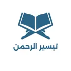 Taiseer ur Rahman Pro iOS Icon