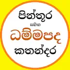 Illustrated Dhammapada iOS Icon