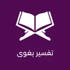 Tafseer e Baghwi Pro iOS Icon