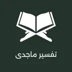 Tafseer e Majidi Pro iOS Icon