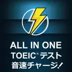 ALL IN ONE TOEIC®テスト音速チャージ! iOS Icon