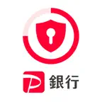 トークン（ワンタイムパスワード） - PayPay銀行 icon