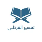 Tafseer Al Qurtubi Pro iOS Icon