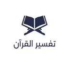 Tafseer Quran Ul Kareem  Pro iOS Icon
