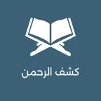 Kashf Ur Rehman Pro iOS Icon