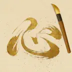 Mind Sutra iOS Icon