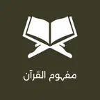 Mafhoom Al Quran Pro iOS Icon