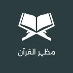 Mazhar ul Quran Pro iOS Icon