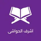 Ashraf ul Hawashi Pro iOS Icon