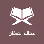 Mualim ul Irfan Pro iOS Icon