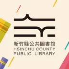 新竹縣公共圖書館 icon
