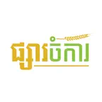 Chamka Grocery iOS Icon