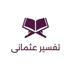 Tafseer e Usmani Pro iOS Icon