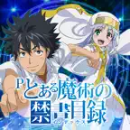 Pとある魔術の禁書目録 iOS Icon