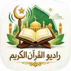 Holy Quran Radio Live iOS Icon
