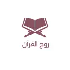 Ruh ul Quran | Tafseer | Urdu iOS Icon