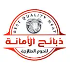 ذبائح الأمانة iOS Icon