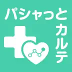 パシャっとカルテ-健康の記録-かんたんに病院の書類を整理 icon